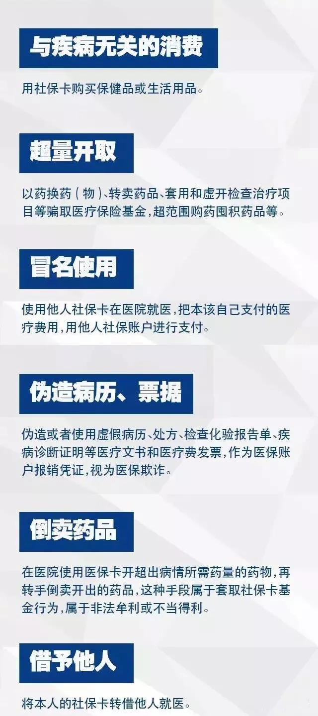 哪些行為會(huì)導(dǎo)致社?？ㄊ?？