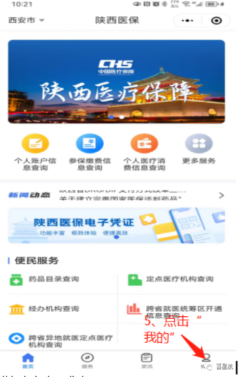 靈活就業(yè)人員醫(yī)保和居民醫(yī)保，有什么區(qū)別？
