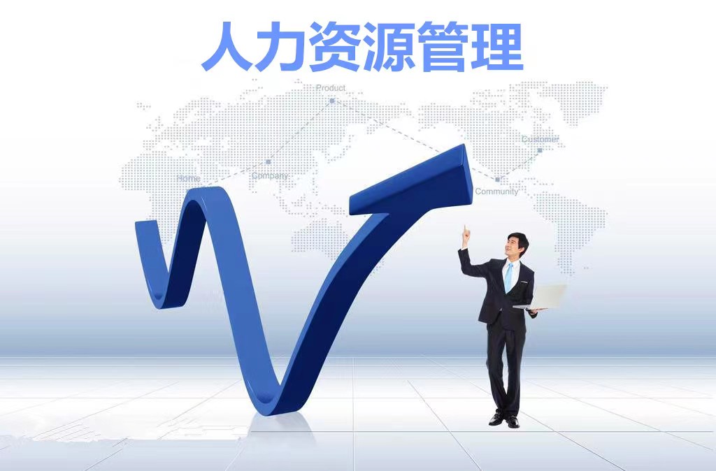 重塑人力資源 探索未來工作場(chǎng)所的獨(dú)一無二策略